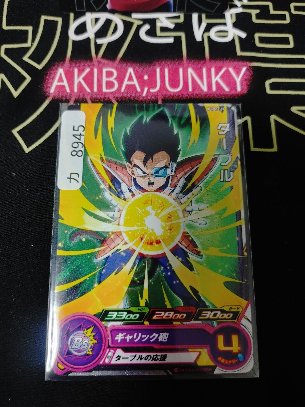 47433066