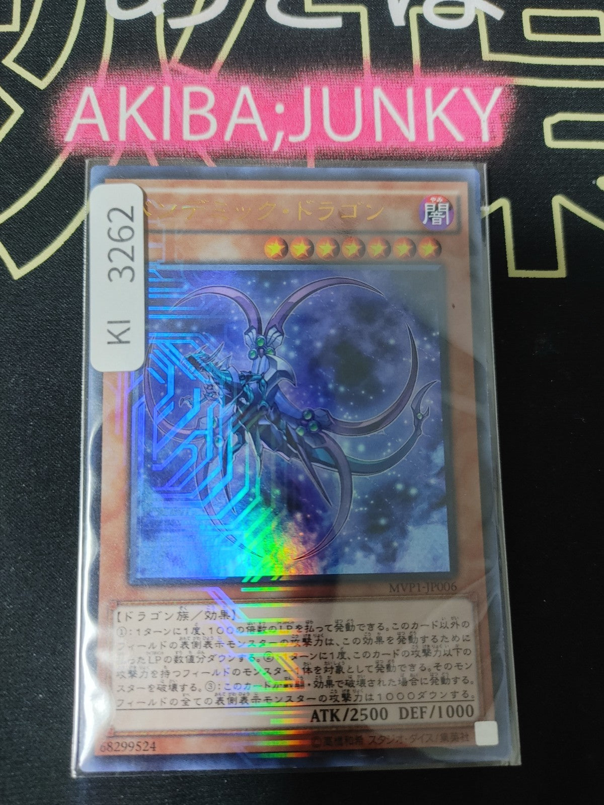 47426093