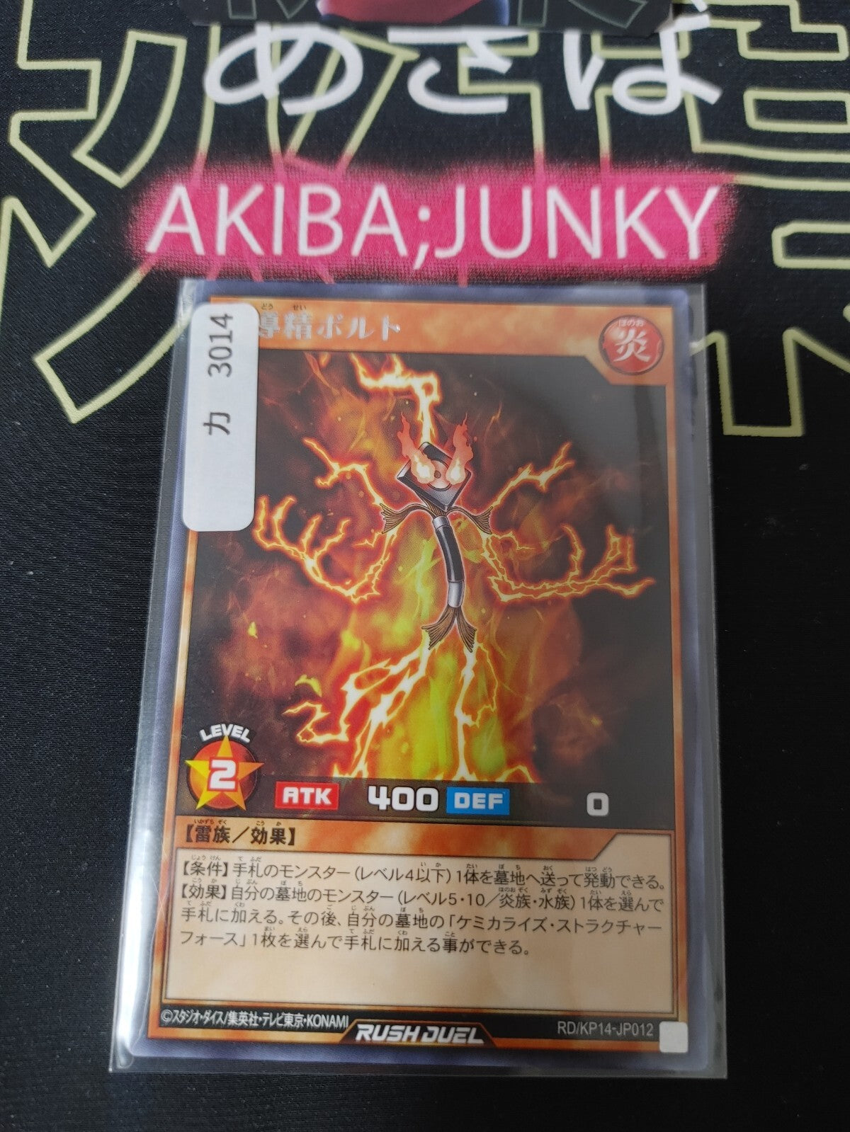 47424734