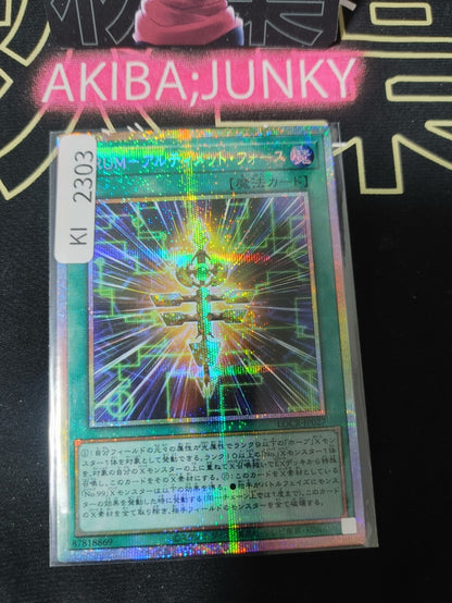 47433820