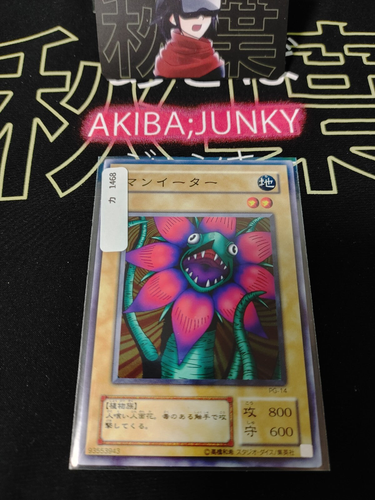 47424456