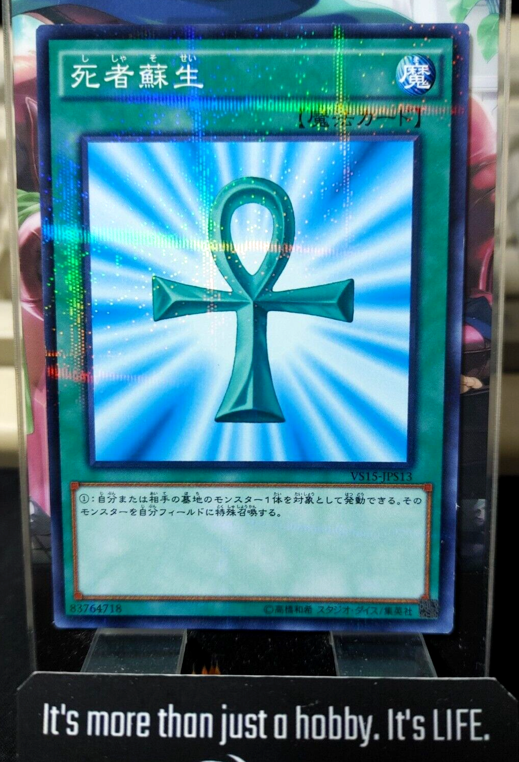 47424525