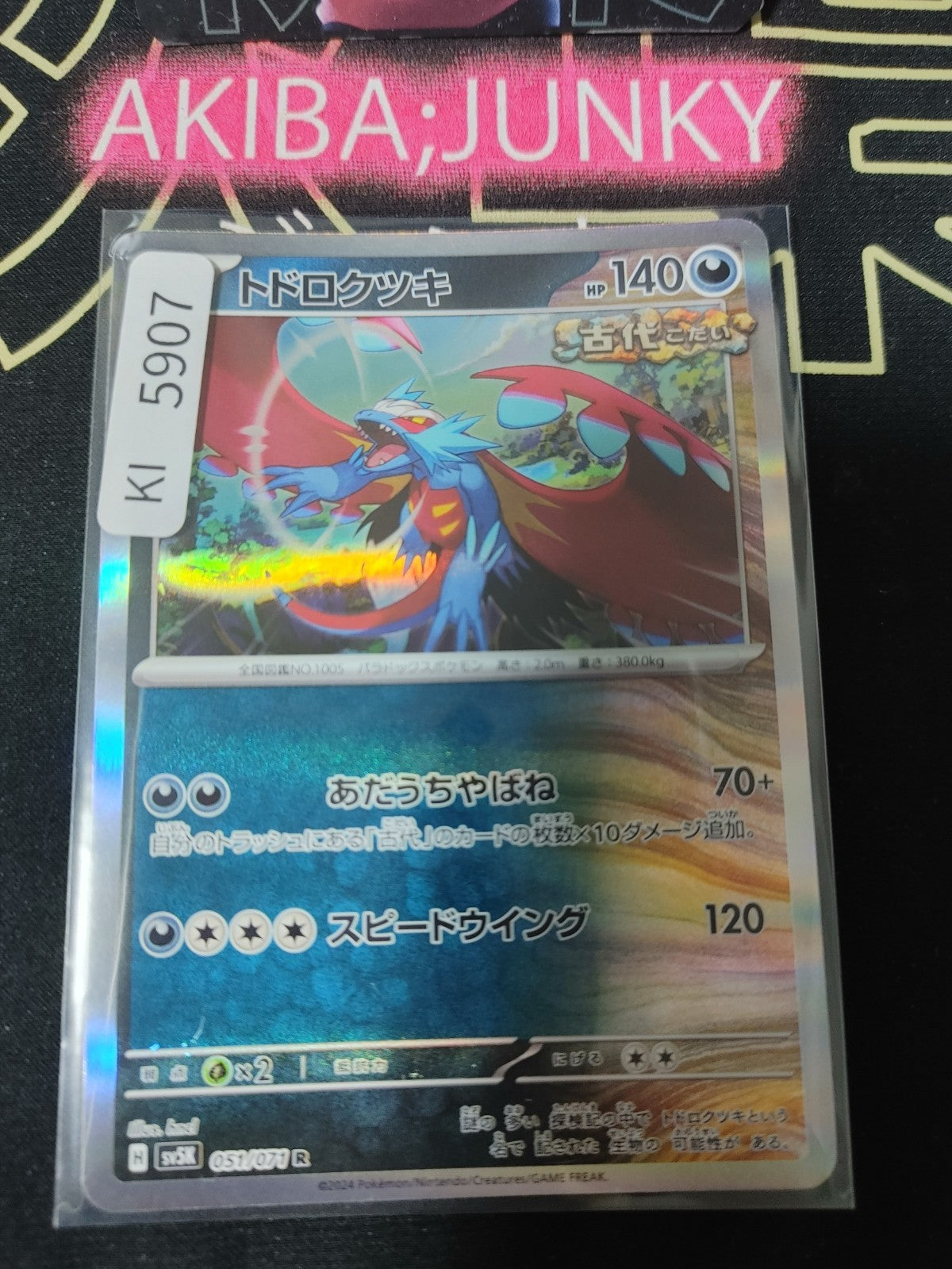Pokemon Roaring Moon SV5K 051/071 R Card Japanese JAPAN