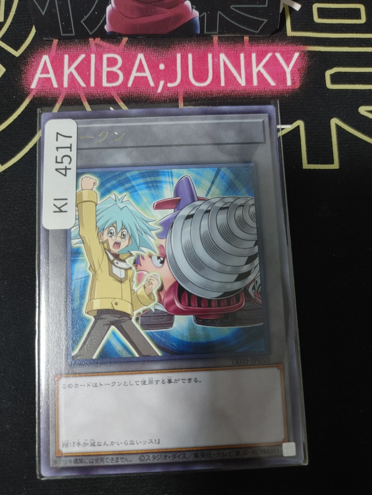 Token Syrus Truesdale Yugioh TK03-JP010 Rare Yu-Gi-Oh Konami OCG Japan