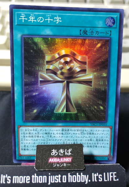 Millennium Ankh Yugioh YAC1-JP055 Super Rare Konami OCG JAPAN