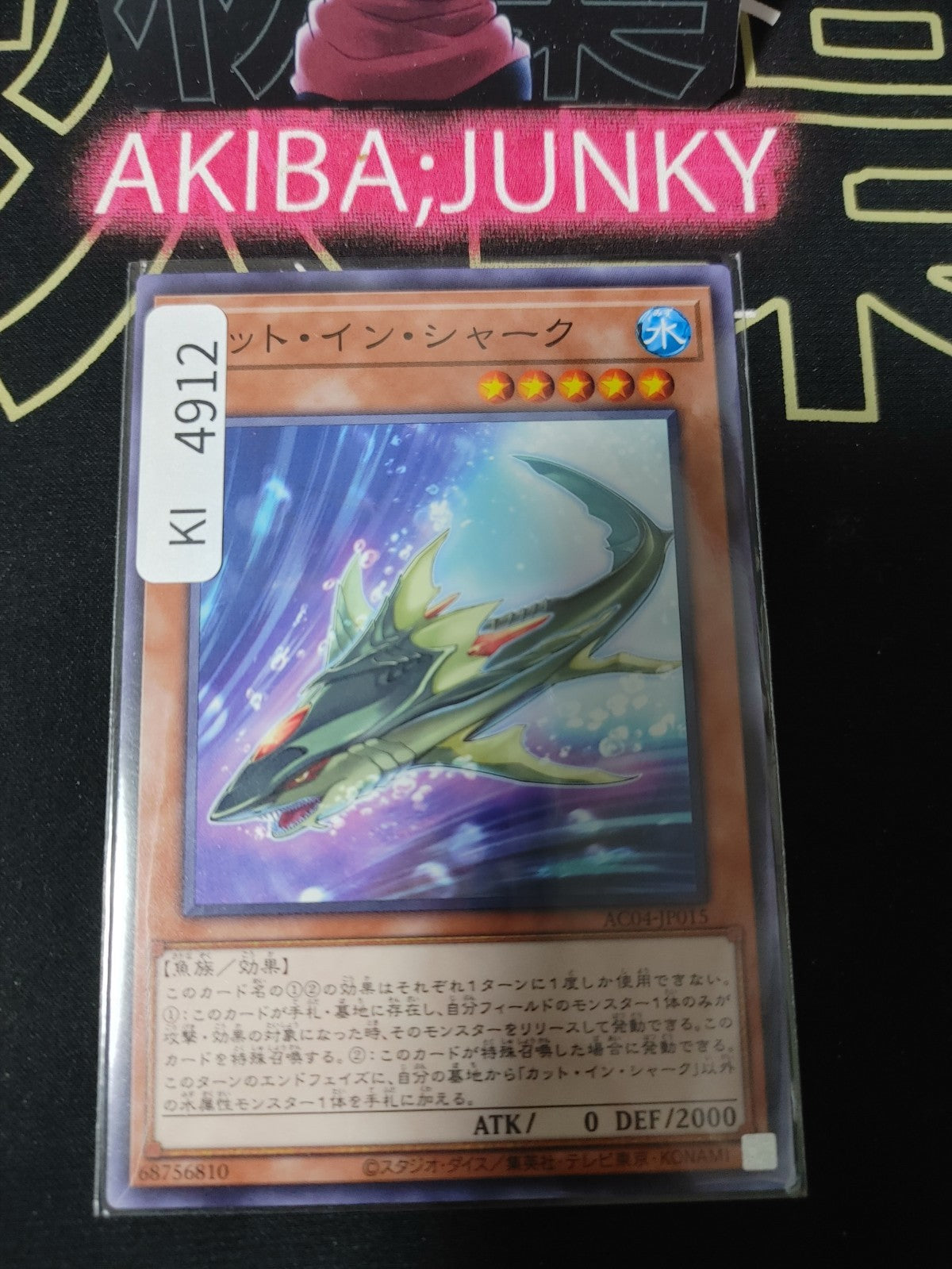 Cutter Shark Yugioh AC04-JP015 Yu-Gi-Oh Konami OCG JAPAN