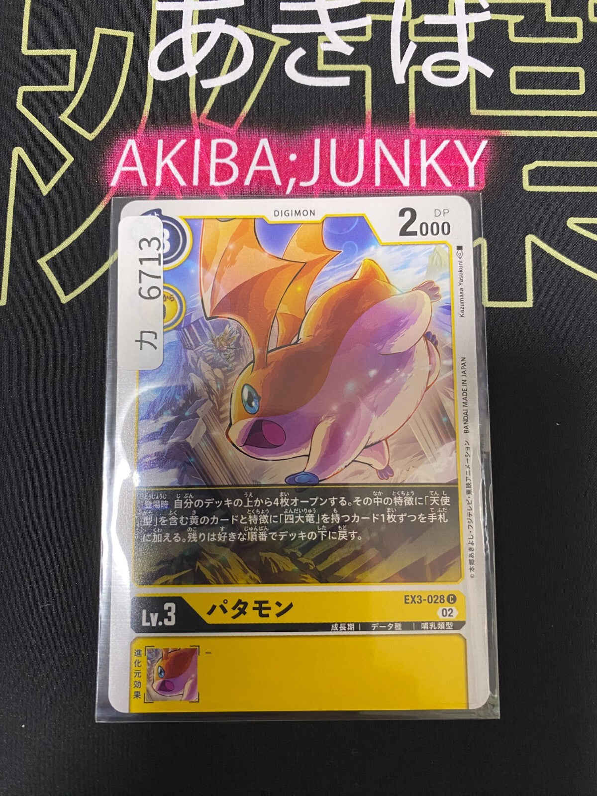 47432837