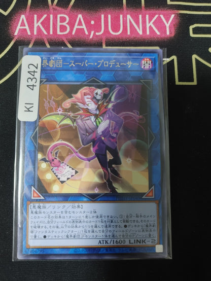 Abyss Actor - Super Producer Yugioh PHHY-JP049 Rare Konami OCG JAPAN