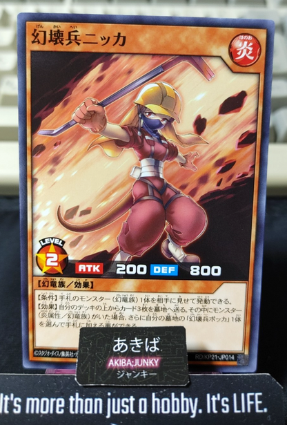 Demolition Soldier Nikka Yugioh RD/KP21-JP014 Rush Duel Konami JAPAN