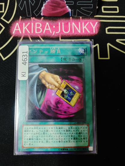 Ante Yugioh 302-034 Rare Konami OCG JAPAN