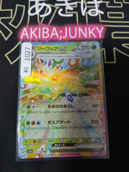 47434452