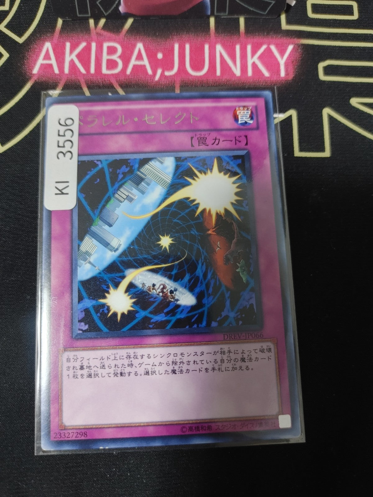 47432106