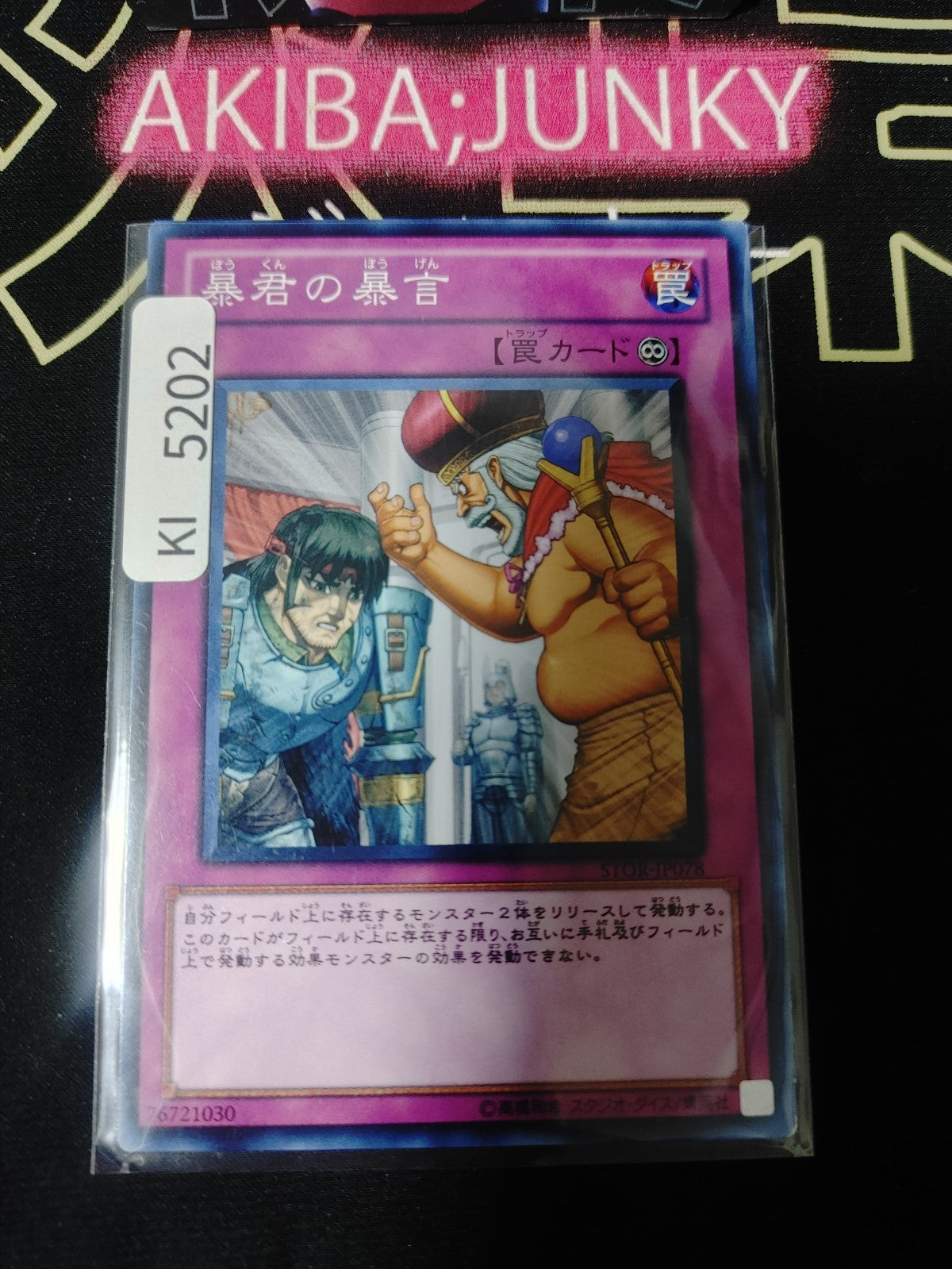 Tyrant's Tirade Yugioh STOR-JP078 Konami OCG JAPAN