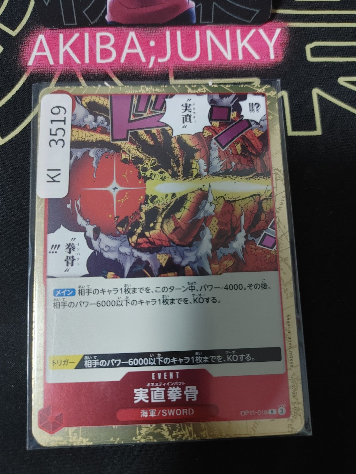 47431390