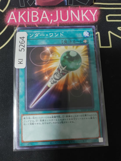Wonder Wand Yugioh SD39-JP024 Konami OCG JAPAN