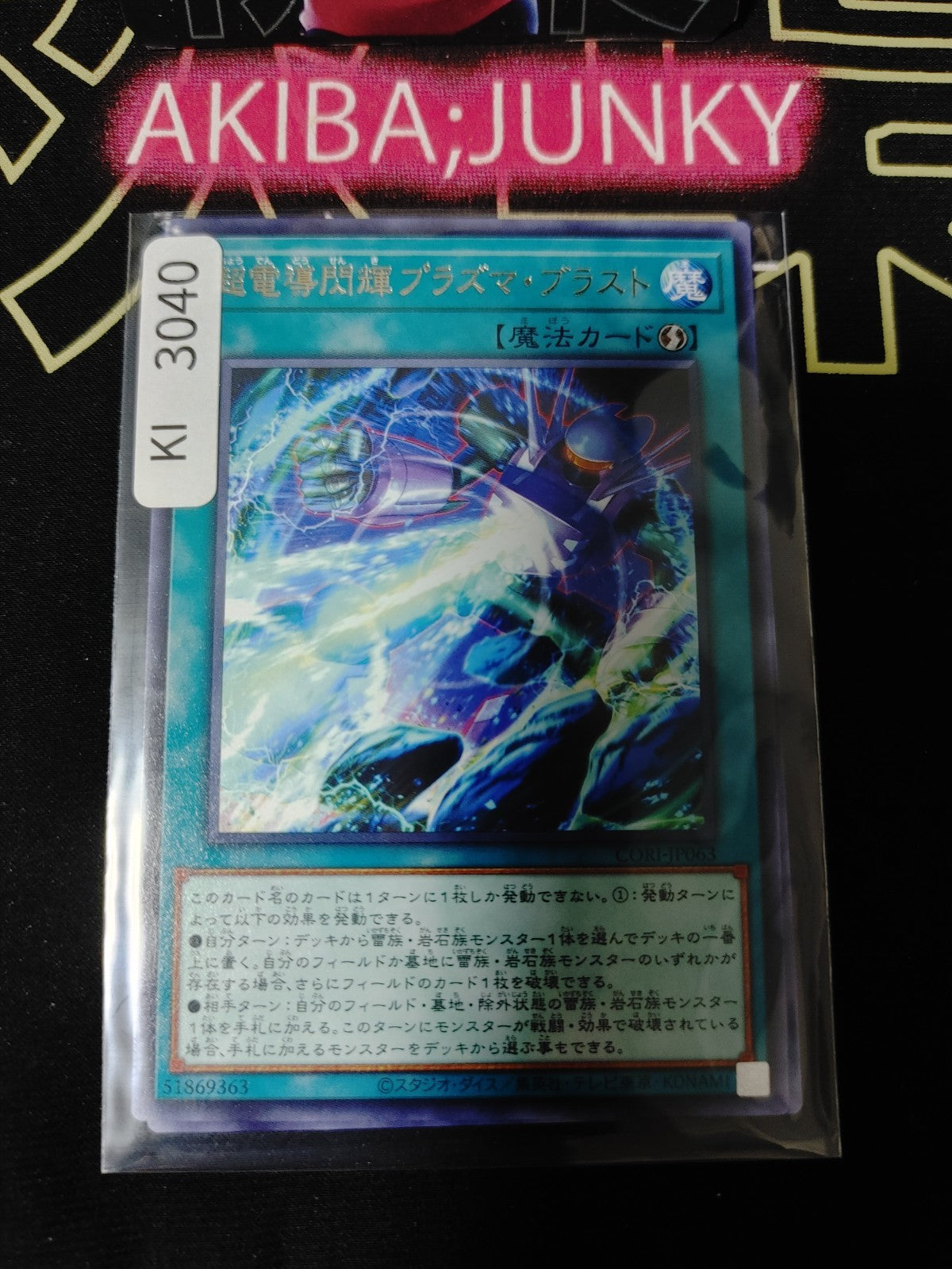 47435815