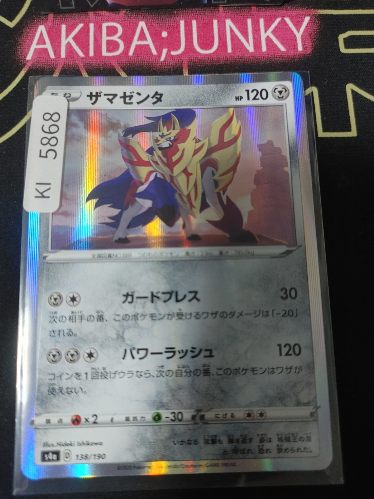 Pokemon Zamazenta S4a 138/190 Card Japanese JAPAN
