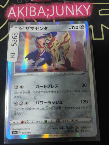 Pokemon Zamazenta S4a 138/190 Card Japanese JAPAN