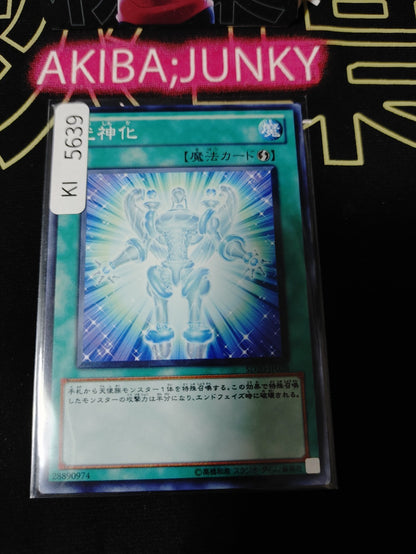 Celestial Transformation Yugioh SD20-JP028 Konami OCG JAPAN