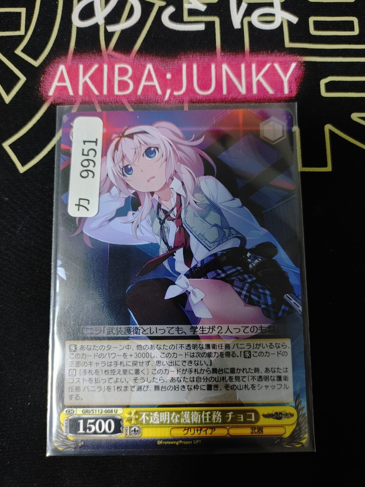 47430377