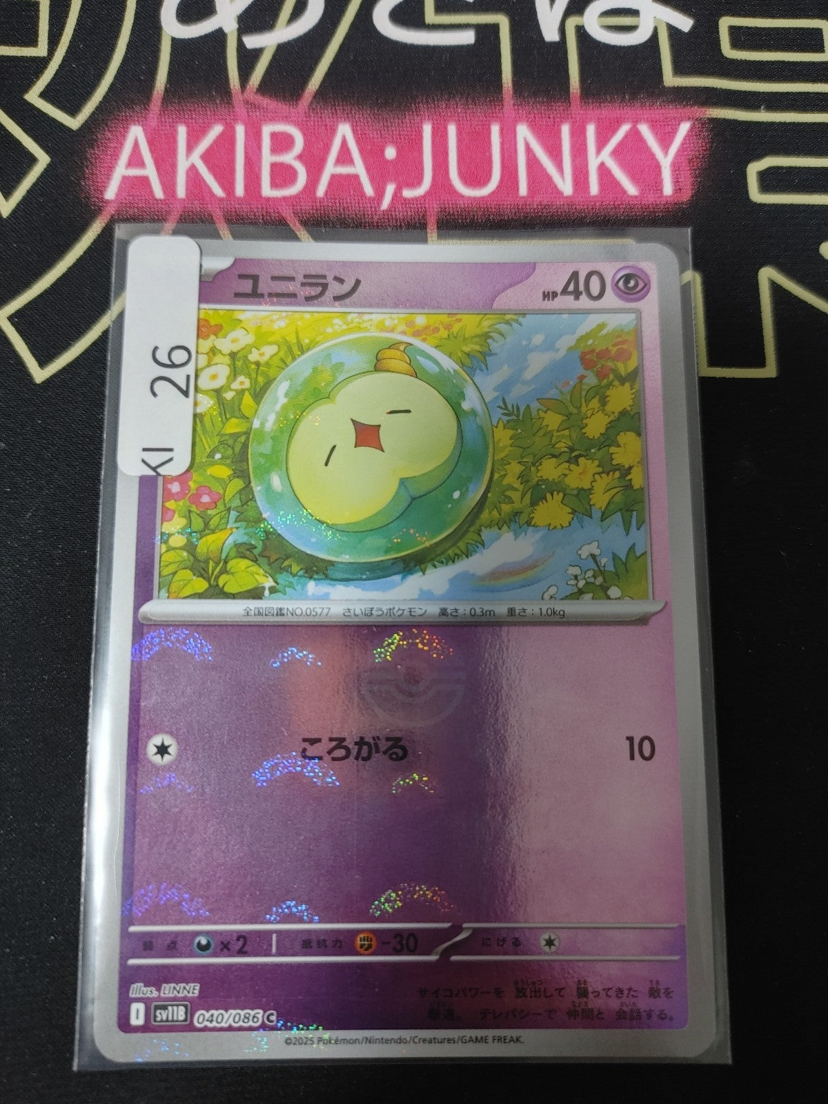 47434268