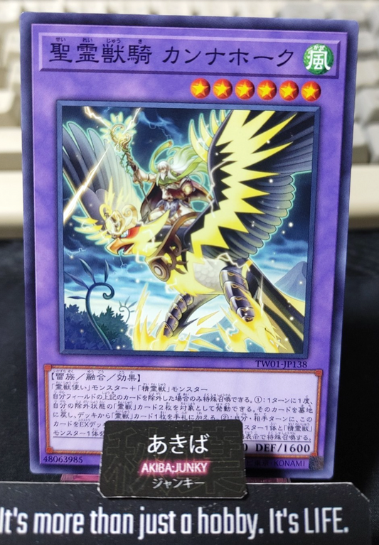 Ritual Beast Ulti-Cannahawk Yugioh TW01-JP138 Yu-Gi-Oh Konami OCG JAPAN