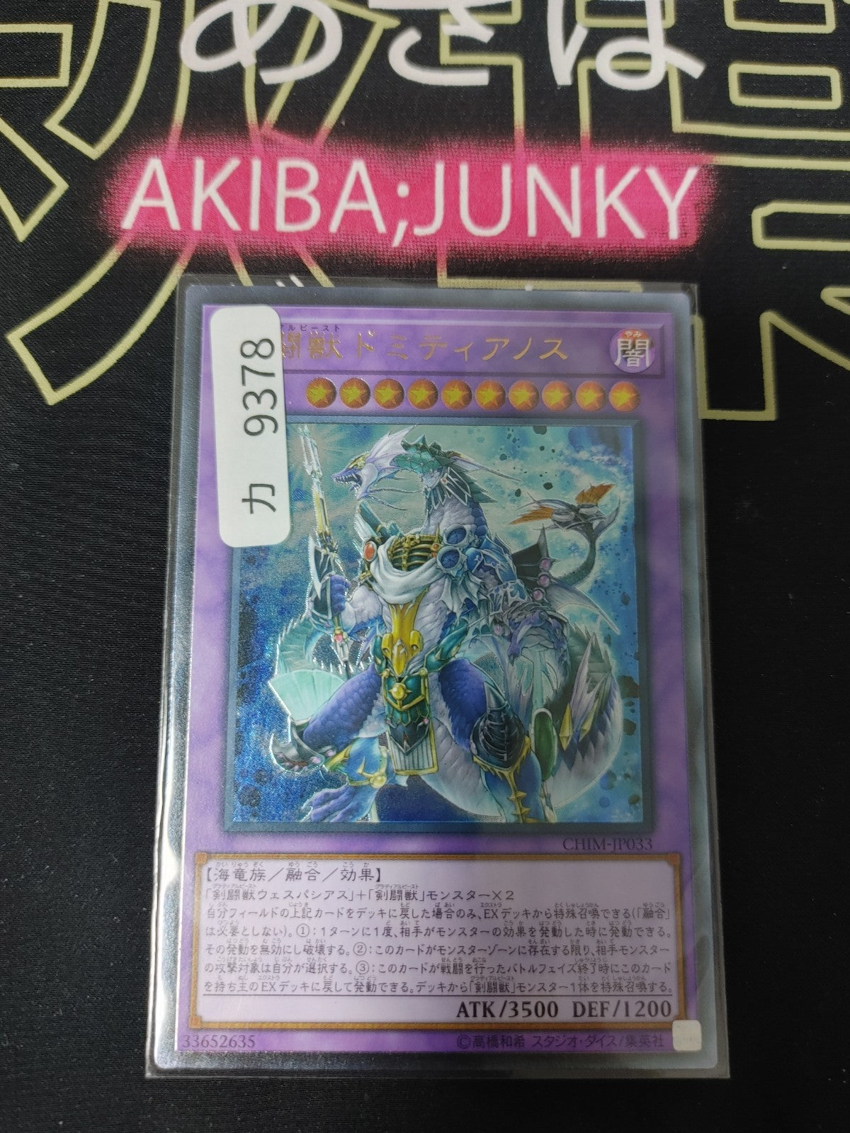 47429985
