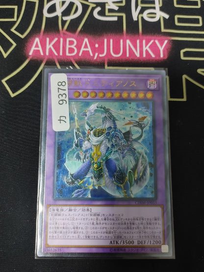 47429985