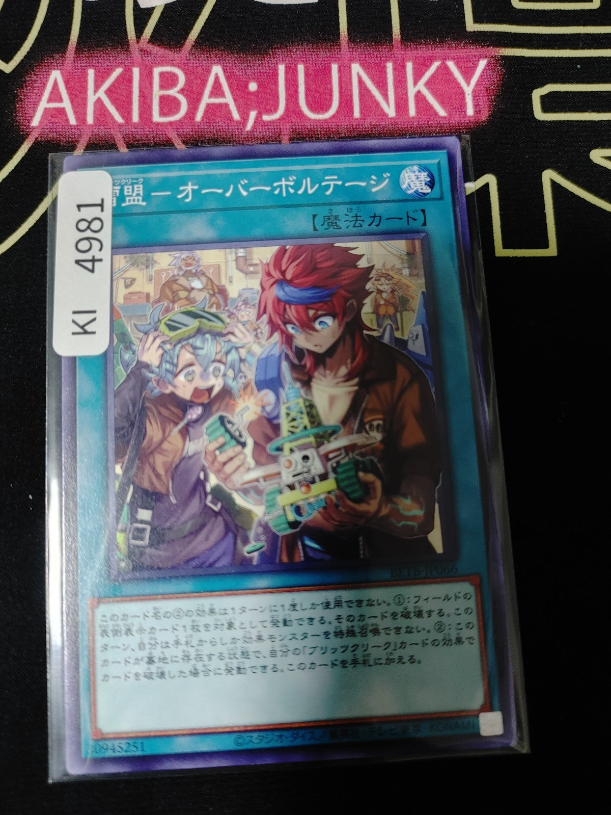 Blitzclique - Overvoltage Yugioh BETB-JP066 Konami OCG JAPAN