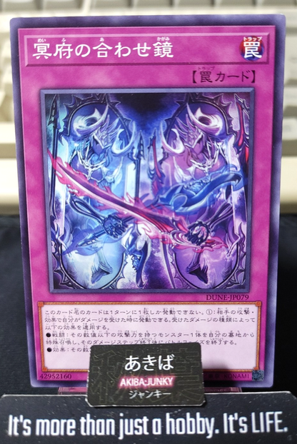 Opposing Mirrors of the Underworld Yugioh DUNE-JP079 Konami OCG JAPAN