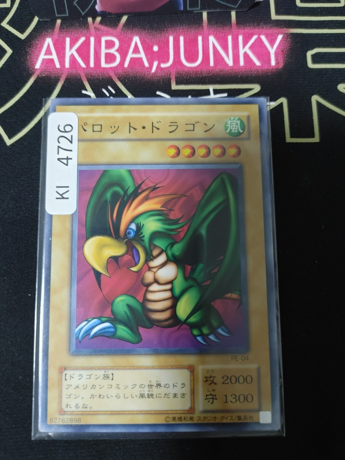 Parrot Dragon Yugioh PE-04 Yu-Gi-Oh Konami OCG JAPAN