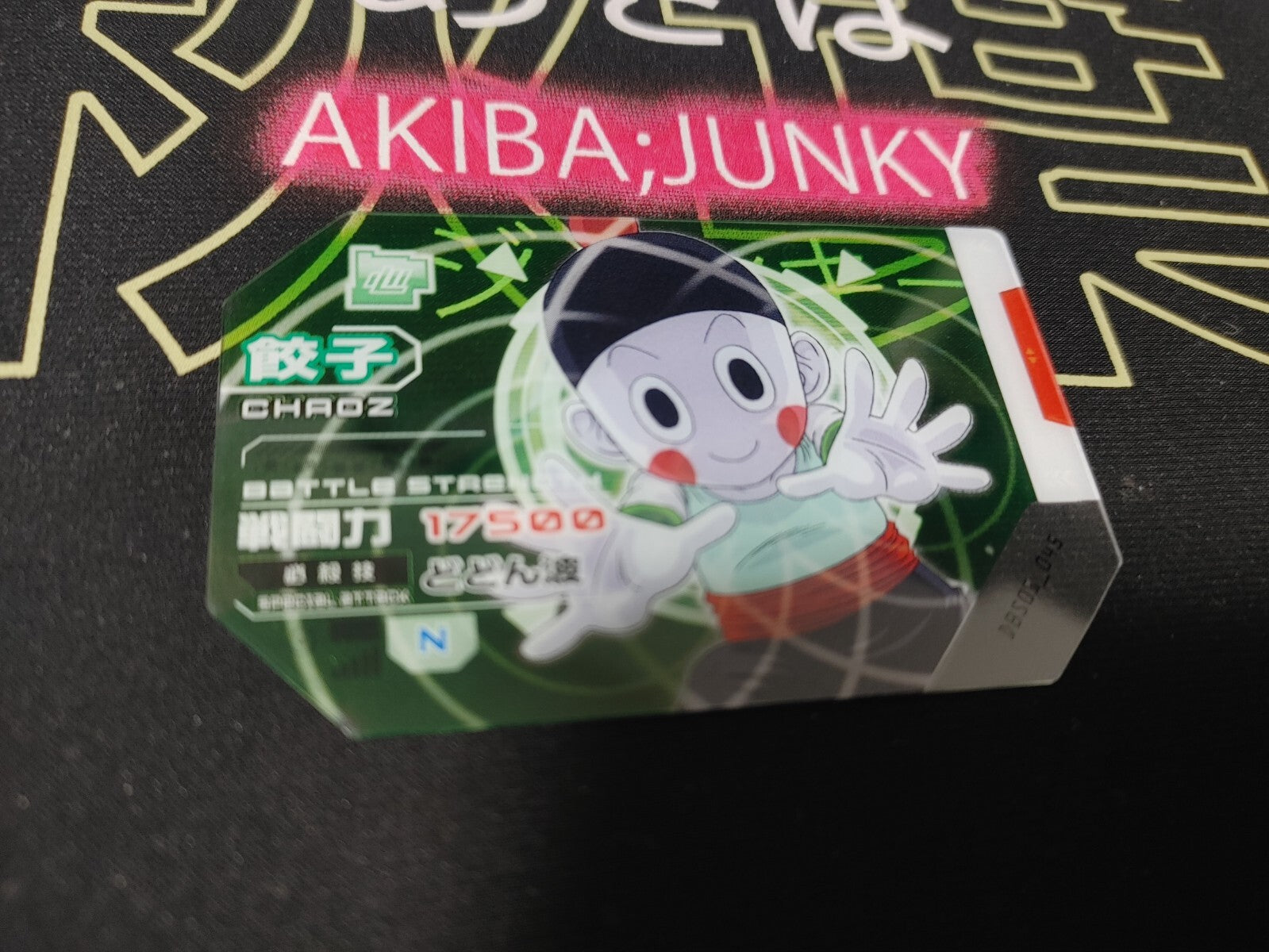 47424494