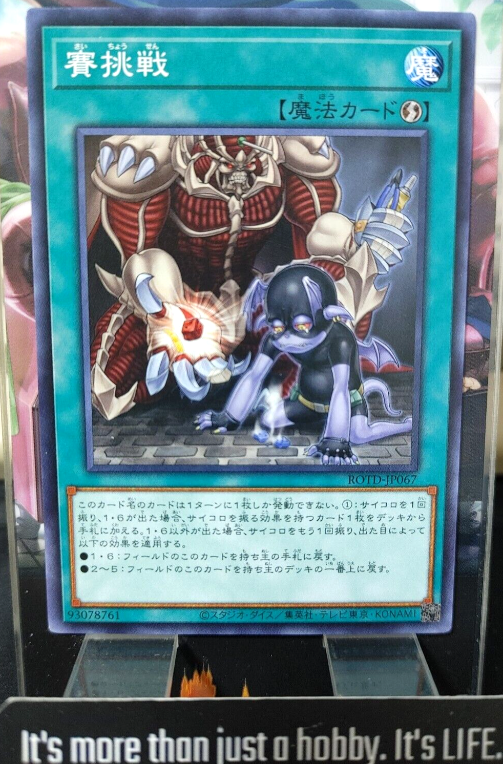 47425957
