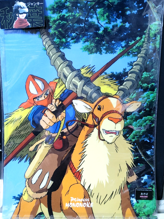 Pricess Mononoke Ghibli Hayao Miyazaki Japanese Vintage Art File Japan