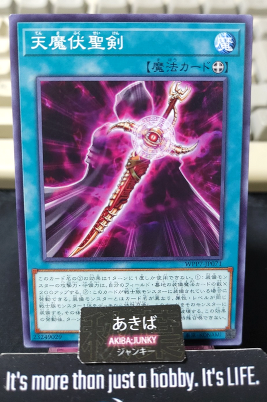 Cursed Copycat Noble Arms Yugioh WPP7-JP071 Yu-Gi-Oh Konami OCG JAPAN