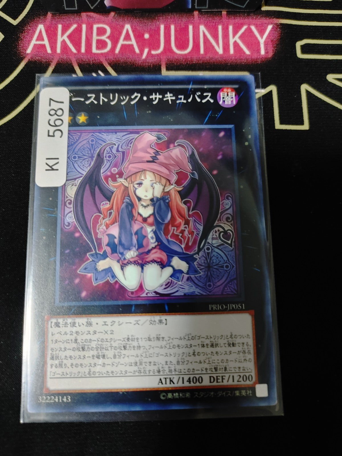 Ghostrick Socuteboss Yugioh PRIO-JP051 Yu-Gi-Oh Konami OCG JAPAN