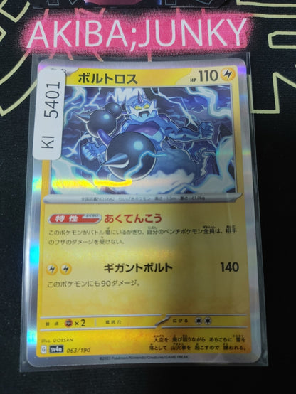 Pokemon Thundurus SV4A 063/190 Reverse Holo Card Japanese JAPAN