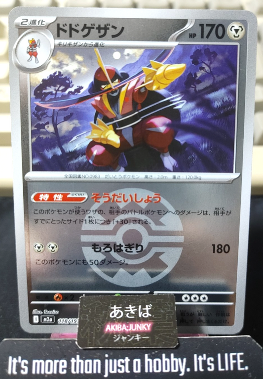 Pokemon Kingambit M2a 118/193 Quick Ball Foil Card Japanese JAPAN