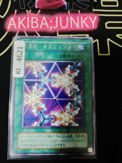 Elegant Egotist Yugioh RB-24 Rare Konami OCG JAPAN