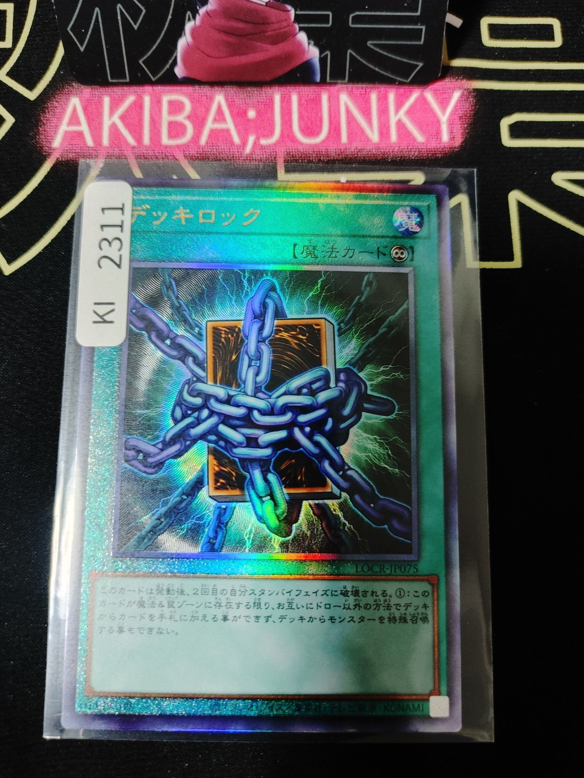 47433426