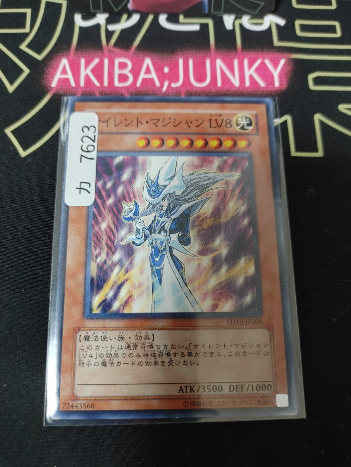 47432687