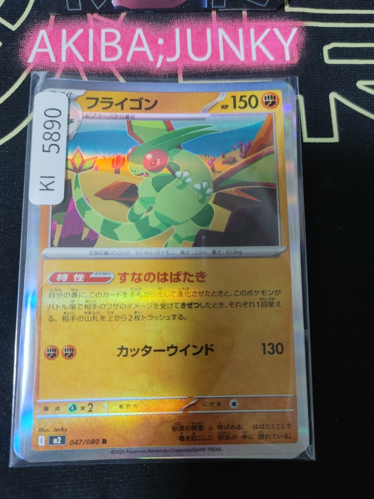 Pokemon Flygon M2 047/080 R Card Japanese JAPAN