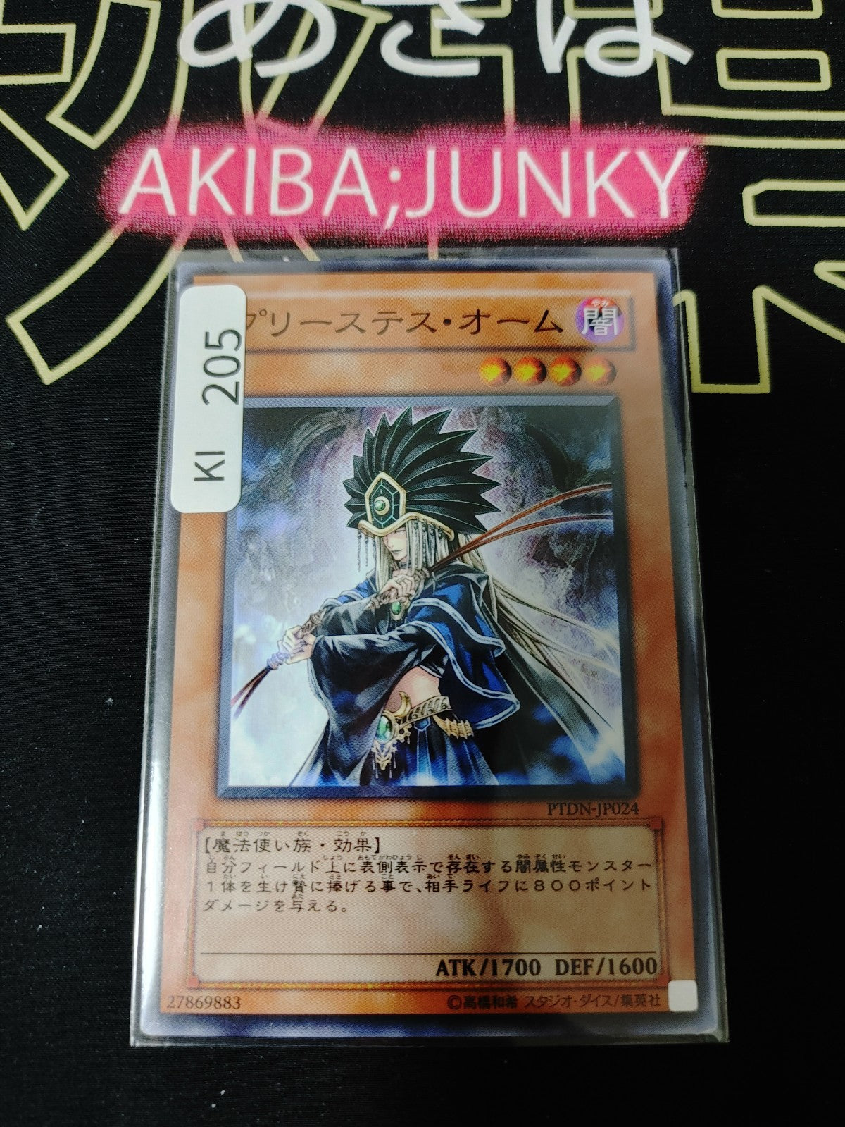 47427376