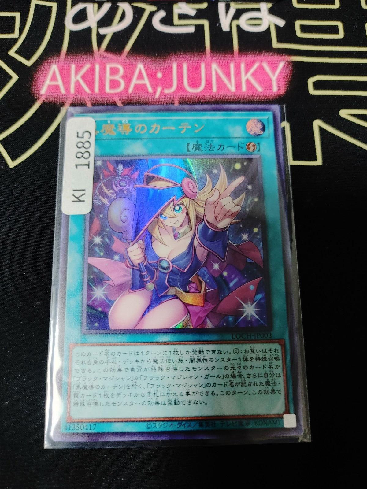 47437082
