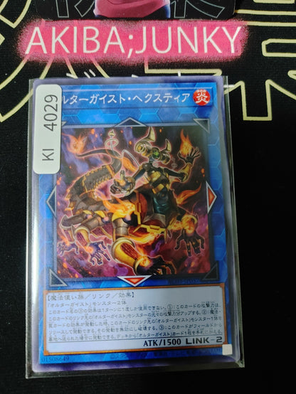 Altergeist Hexstia Yugioh AC03-JP057 Yu-Gi-Oh Konami OCG JAPAN
