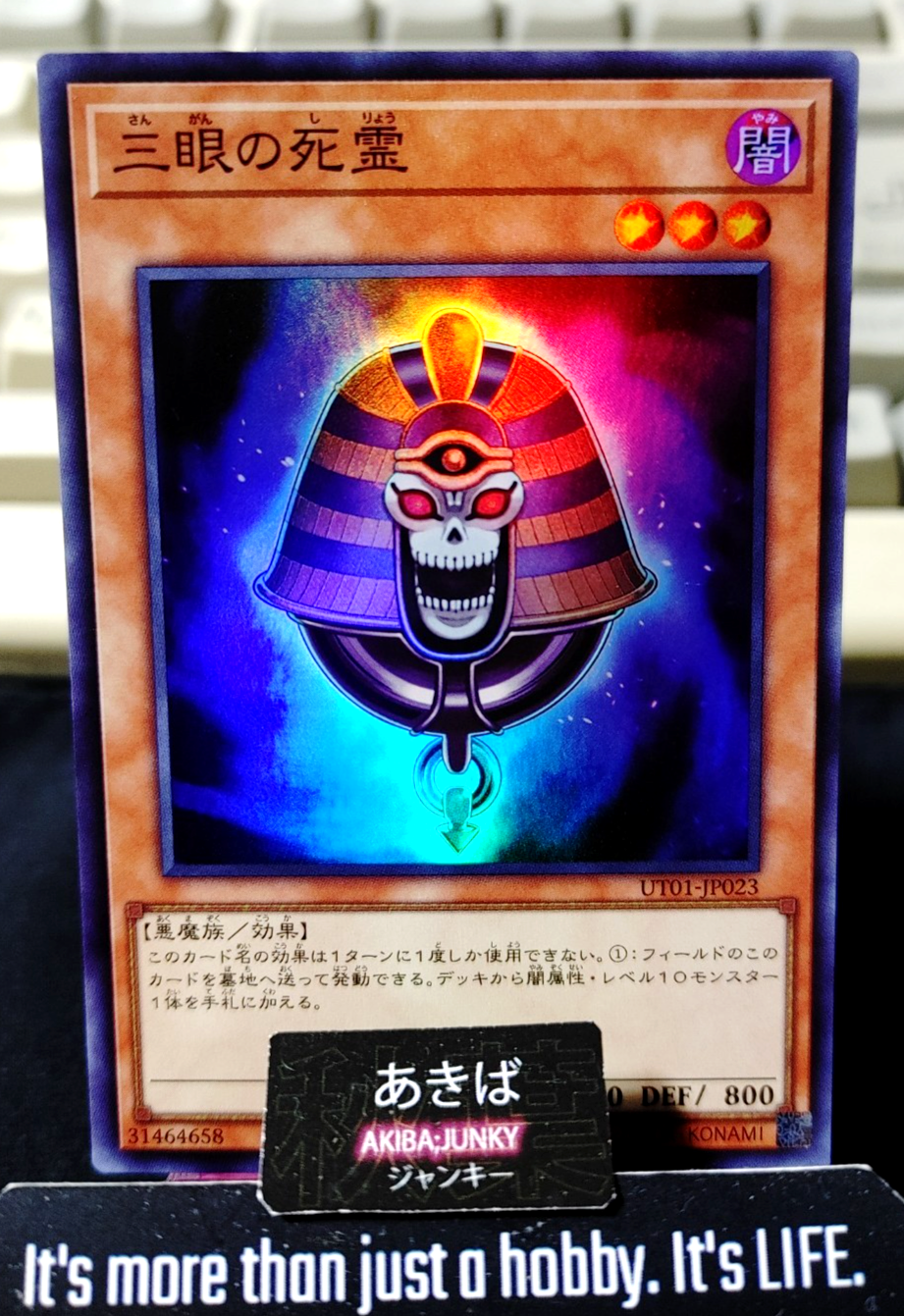 Three-Eyed Ghost Yugioh UT01-JP023 Super Rare Konami OCG JAPAN