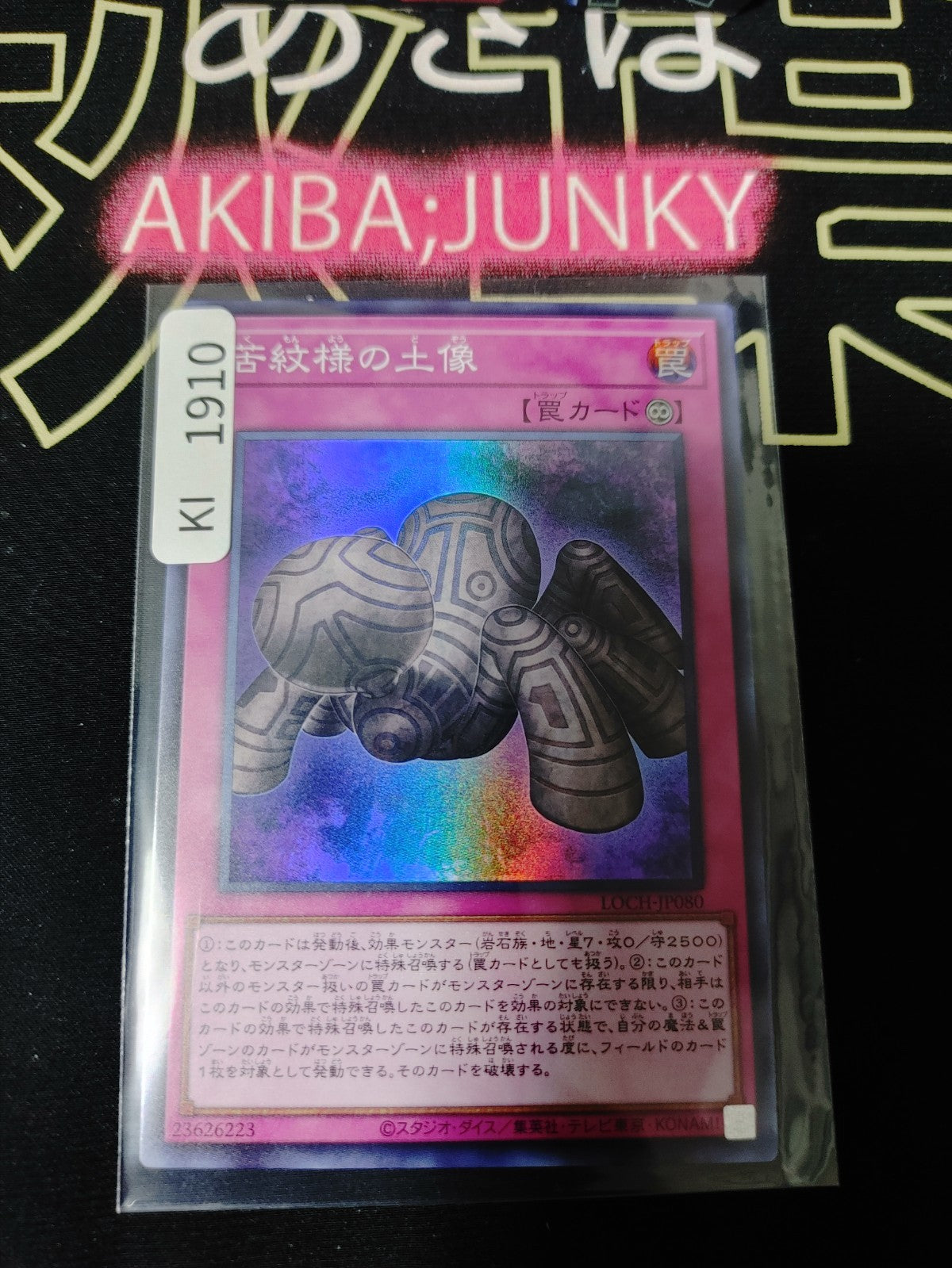 47423418