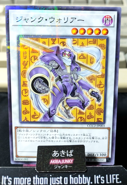 Junk Warrior Yugioh CCC2-JP003 Parallel Yu-Gi-Oh Konami OCG JAPAN