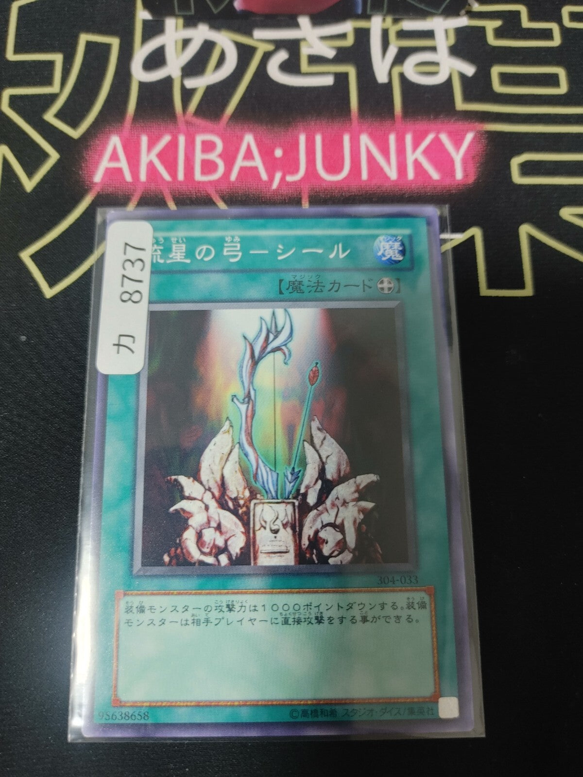 47424694