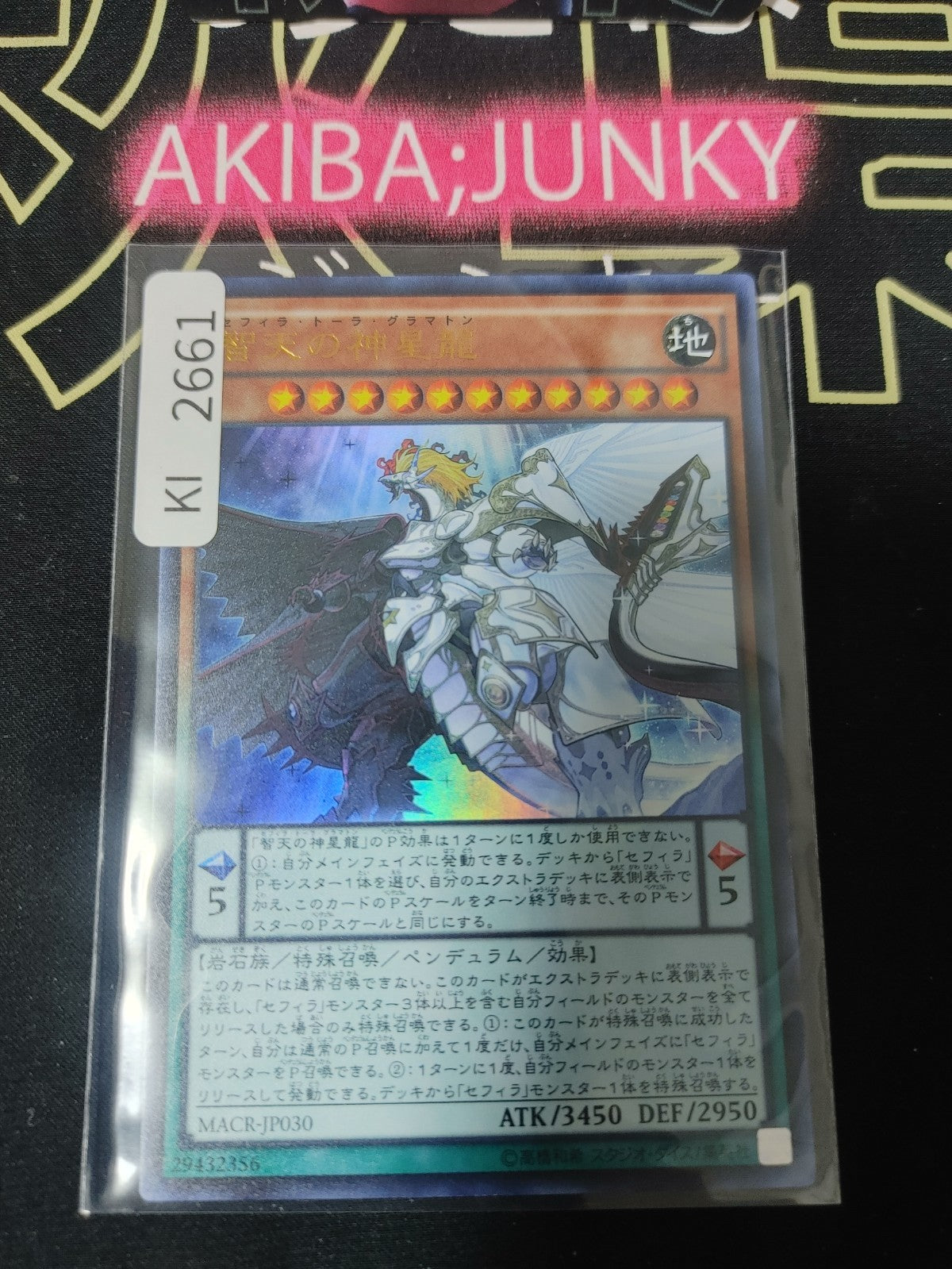 47427389